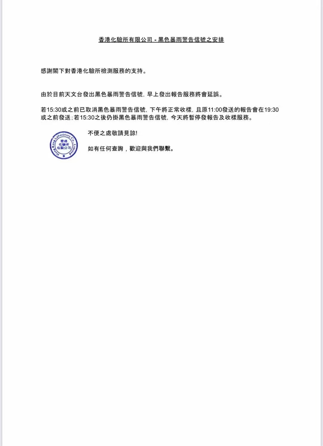 合乐HL8·(中国)首页_公司5831